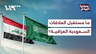 After the Saudi-US Airstrikes on PMF Bases... Where Are Saudi-Iraqi Relations Headed?