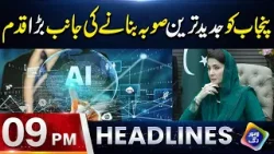Punjab Ko Jaded Tareen Sooba Banane Ki Janib Bara Qadam | Headlines 9 PM | 12 March 26 | Lahore Rang