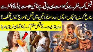 When Is Constipation Dangerous? | Easy Natural Relief | Expert Tips | NEO News