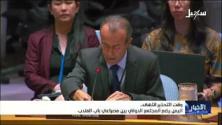 The Time for Warnings Is Over: Yemen Puts the International Community in a Tight Spot at Bab al-M...