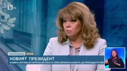 Илияна Йотова: Продължавам и занапред да работя със същата сила, кураж и разум