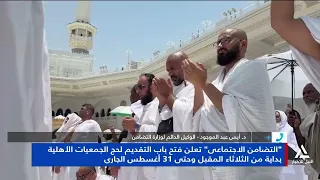 د. أيمن عبد الموجود : 31 أغسطس آخر موعد لتلقى طلبات التقديم للحج