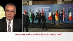 کامبیز توانا: با وجود تلاش‌های دیپلماتیک، فشار آمریکا بر جمهوری اسلامی ادامه دارد