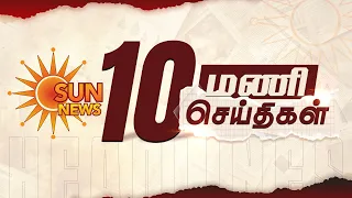 Headlines Now | 10 PM | 12-09-2026 | Sun News | Tamil News Today | Latest News