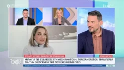 Ιρανή που ζει στην Ελλάδα: "Ο Αλί Χαμενεΐ ήταν ο μεγαλύτερος δυνάστης της ανθρωπότητας" | Το 'Χουμε!