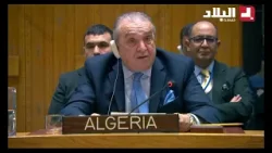 ‏كلمة ممثل ‎#الجزائر عقب التصويت على مشروع القرار الجزائري بخصوص عضوية ‎#فلسطين في الأمم المتحدة