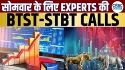 BTST STBT Calls For Next Week | Share Market में जानें क्या है Experts के BTST और STBT Ideas |Market