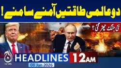 US Captures Russia-linked Tanker After Intense Atlantic Chase | Operation in kacha - 12AM Headlinews US Captures Russia-linked Tanker After Intense Atlantic Chase | Operation in kacha - 12AM Headlinews