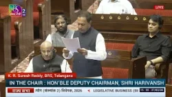 RS | K. R. Suresh Reddy's Remarks | The Appropriation(2) Bill, 2026 and The Finance Bill, 2026