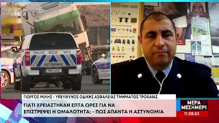 Γιατί χρειάστηκαν επτά ώρες να επιστρέψει η ομαλότητα; Πως απαντά η Αστυνομία