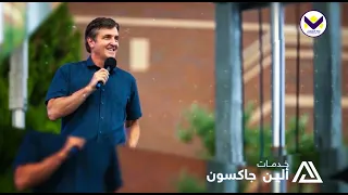 ماذا ينبغي أن نفعل؟ - متى يبدأ قضاء الله؟