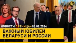 Интеграция: ключевые решения Минска и Москвы/ национальный рубль/ "Пигмалион" и Сергей Маковецкий