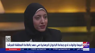 Allegiance and Loyalty in the Muslim Brotherhood: A Pact of Absolute Obedience to the Supreme Guide