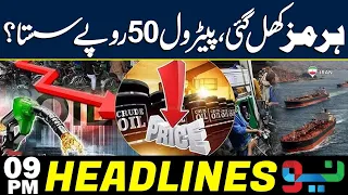 Hudge Cuts Expected in Petrol & Diesel Prices Again | Headlines 9PM | 8 Aug 2026 | NEO News