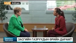 Кристалина Георгиева: Өр, төсвийн алдагдал нь зохист түвшнээс хэтэрсэн орнууд анхаарах хэрэгтэй