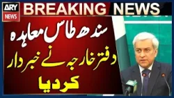 Suspending Indus Water Treaty Would Violate International Law, Warns Foreign Office | Breaking News Suspending Indus Water Treaty Would Violate International Law, Warns Foreign Office | Breaking News