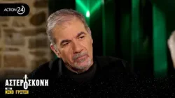 Ο Σταρόβας για το συγκρότημα «Άγαμοι Θύται», ήμασταν οι «τίποτες» και συνεργαστήκαμε με τον Νταλάρα