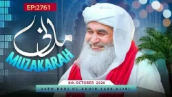 Madani Muzakarah Ep 2761 | 26th Rabi Ul Akhir 1448 Hijri | 8th October 2026 | Maulana Ilyas Qadri