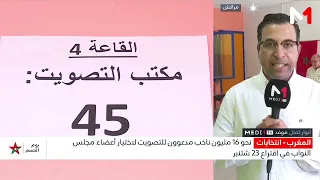 2026 Legislative Elections: Voting Pace in Marrakesh Through Midday