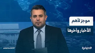 President Al-Sharaa Discusses Launching Comprehensive Investment and Development Projects in Alep...