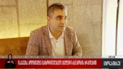 დაკავება პოლიციელზე განხორციელებული ჯგუფური ძალადობის ბრალდებით