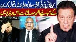 Imran Khan's Deal | Azhar Siddique Analysis | On The Front With Kamran Shahid | Dunya News