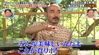 う大ファミリー＆ハナコ岡部が行く…U字工事おすすめ鬼怒川旅ベストプラン…!?｜#かりそめ天国 #TVer で最新話配信中！