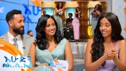 "ምን አገኘህ የተሰኘዉ ዘፈን የእዉነተኛ ታሪክ ነዉ" ሞቅ ያለ ቆይታ ከድምፃዊት ሳሌሚያ ተፈሪ ጋር //በእሁድን በኢቢኤስ//