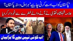 Allama Shahenshah Hussain Naqvi Big Warning | Iran Army Announcement | Iran Attack News | Iran Live