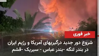 Military Conflict Resumes - Breaking News Now