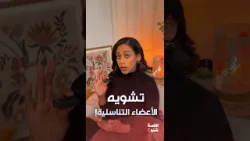 ختان الإناث بين الدين والمجتمع والمخاطر الصحية ختان الإناث بين الدين والمجتمع والمخاطر الصحية