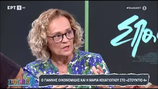 Μαρία Κεχαγιόγλου: «Υπάρχει ένας στερεοτυπικός τρόπος που βλέπουν οι άντρες σκηνοθέτες τις γυναίκες»