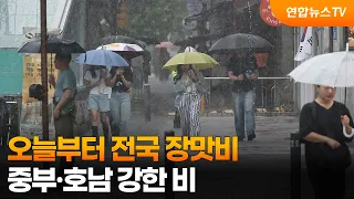 [Weather] Nationwide Monsoon Rain Starts Today… Heavy Rain in Central and Honam Regions / Yonhapn...