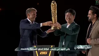 الشارع السعودي | زيارة سمو ولي العهد إلى فرنسا