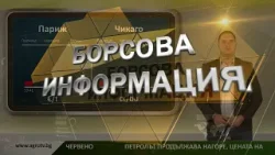 Борсовата информация по АГРО ТВ на 16 март