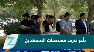 النجف..   متعهدو ومجهزو معمل اسمنت الكوفة يحتجون بعد أشهر من تأخر صرف مستحقاتهم