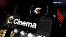 سي  سينما | 10-4-2026