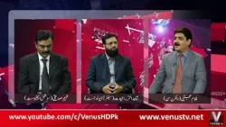 ОТКРЫТЫЙ ФОРУМ с Гулламом Муджтабой | 09 апреля 2026 г. | Спутниковый канал VenusHD в Пакистане ОТКРЫТЫЙ ФОРУМ с Гулламом Муджтабой | 09 апреля 2026 г. | Спутниковый канал VenusHD в Пакистане