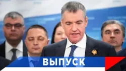 Слуцкий: НАТО трещит по швам!