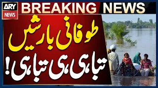 Pakistan Monsoon 2026 | Heavy rain in Lahore | Indus River in Flood | River Chenab Overflows