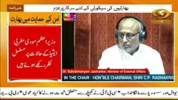 Khabarnama: इसराइल ईरान युद्ध को लेकर राज्यसभा में विदेश मंत्री एस जयशंकर क्या बोले ? | 09/03/2026