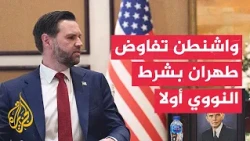 Washington Conditions Negotiations with Tehran on Prioritizing the Nuclear File