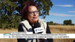 Αλεξανδρούπολη - Διήμερο δράσεων για την πρόληψη του καρκίνου του μαστού στις 17 και 18 Οκτωβρίου