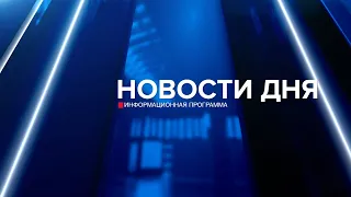 News of the Day 08/07/26 7:00 PM
