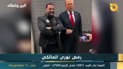 البير وغطاه مع نظير الكندوري | 3-2-2026