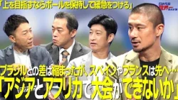 [#Let'sTalkSoccer] Ep. 110: "Can We Hold a Tournament in Asia and Africa?" The Gap with Brazil Ha...
