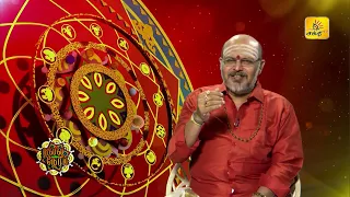 இன்றைய ராசி பலன் | நல்ல நேரம் 03-08-2026 | Shakthi TV