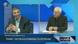 ΑΝΟΙΧΤΟ ΠΑΡΑΘΥΡΟ ΜΕ ΤΟΝ ΠΑΡΗ ΠΟΤΑΜΙΤΗ: 16 10 2026