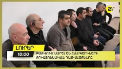 Բաքվում այրել են հայ գերիների քրիստոնեական դաջվածքները