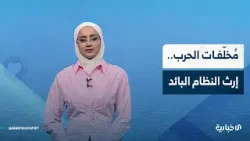 لماذا ما زالت الألغام تقتل السوريين بعد 16 شهراً من التحرير؟#ستوريا